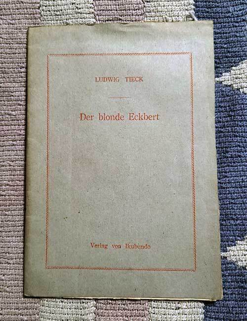 本 Der blonde Eckbert ブロンドのエックベル ルートヴィヒ・ティーク Ludwig Tieck ドイツ語 昭和24年 1949年 レトロ レア 貴重拍卖