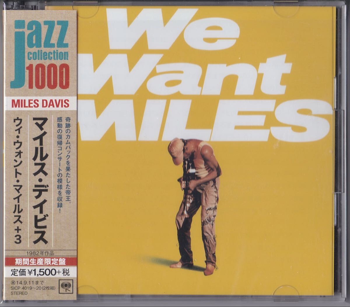 マイルス・デイビス / ウィ・ウォント・マイルス +3 マーカスミラー Bill Evans Miles Davis We Want Miles +3 2014年 DSDマスタリング拍卖