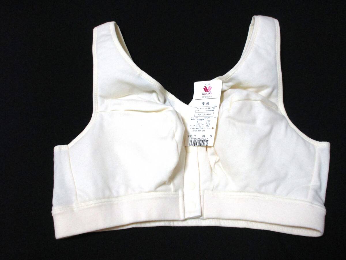 SALE ワコール マタニティ ブラ MG バーシングブラ 授乳ブラ 新品タグ付 626★拍卖