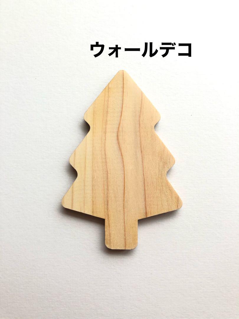【北欧デザイン】木 2枚 ひのきプレート ウォールデコ インテリア雑貨 壁飾り 壁掛け オブジェ 木製 素材パーツ拍卖