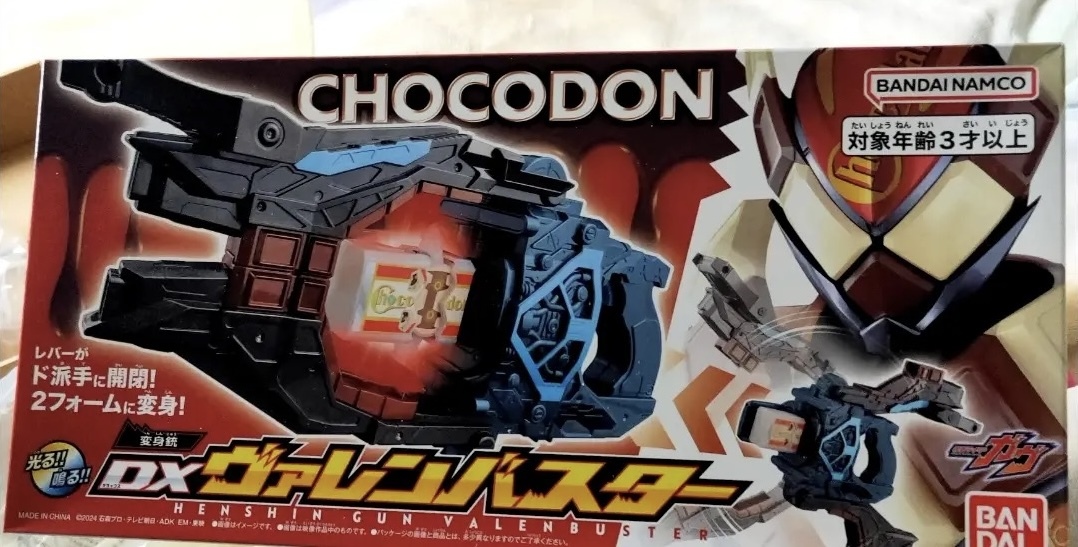 DX仮面ライダーガブ ヴァレンバスター 変身銃(2号ライダー・ヴァレン)拍卖