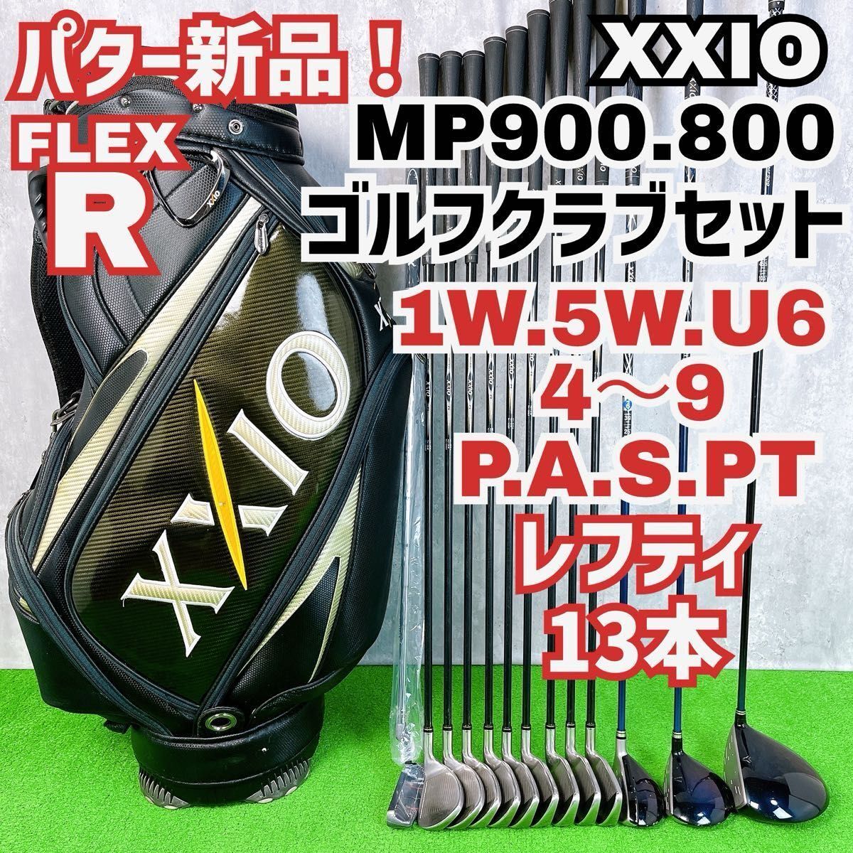 貴重レフティ ゼクシオ MP900.800 ゴルフクラブセット 左打ち メンズ 13本 XXIO Y25081802拍卖