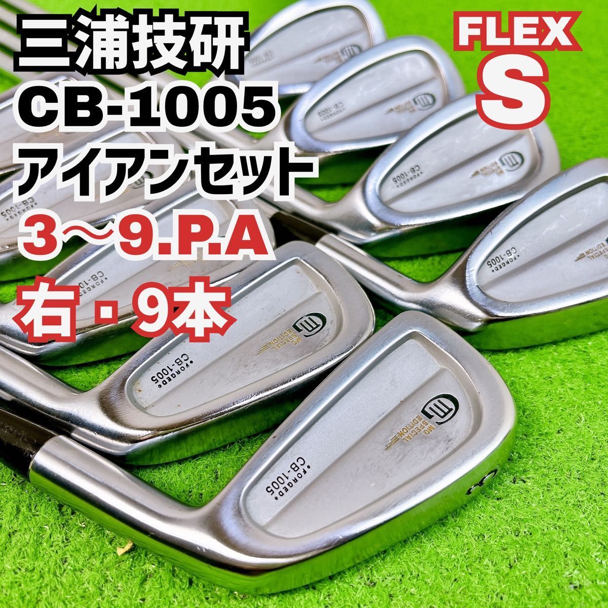良品 三浦技研 CB-1005 アイアンセット 右打ち 9本 メンズ ミウラ 名器 神の手 Y25082901拍卖