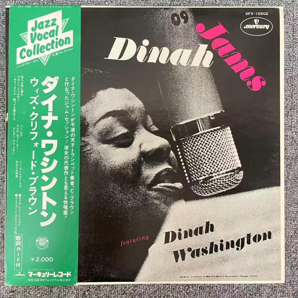 帯/LP/ 「ダイナ・ワシントン / クリスフォード・ブラウン / DINAH JAMS / SFX-10502」/NF080417拍卖