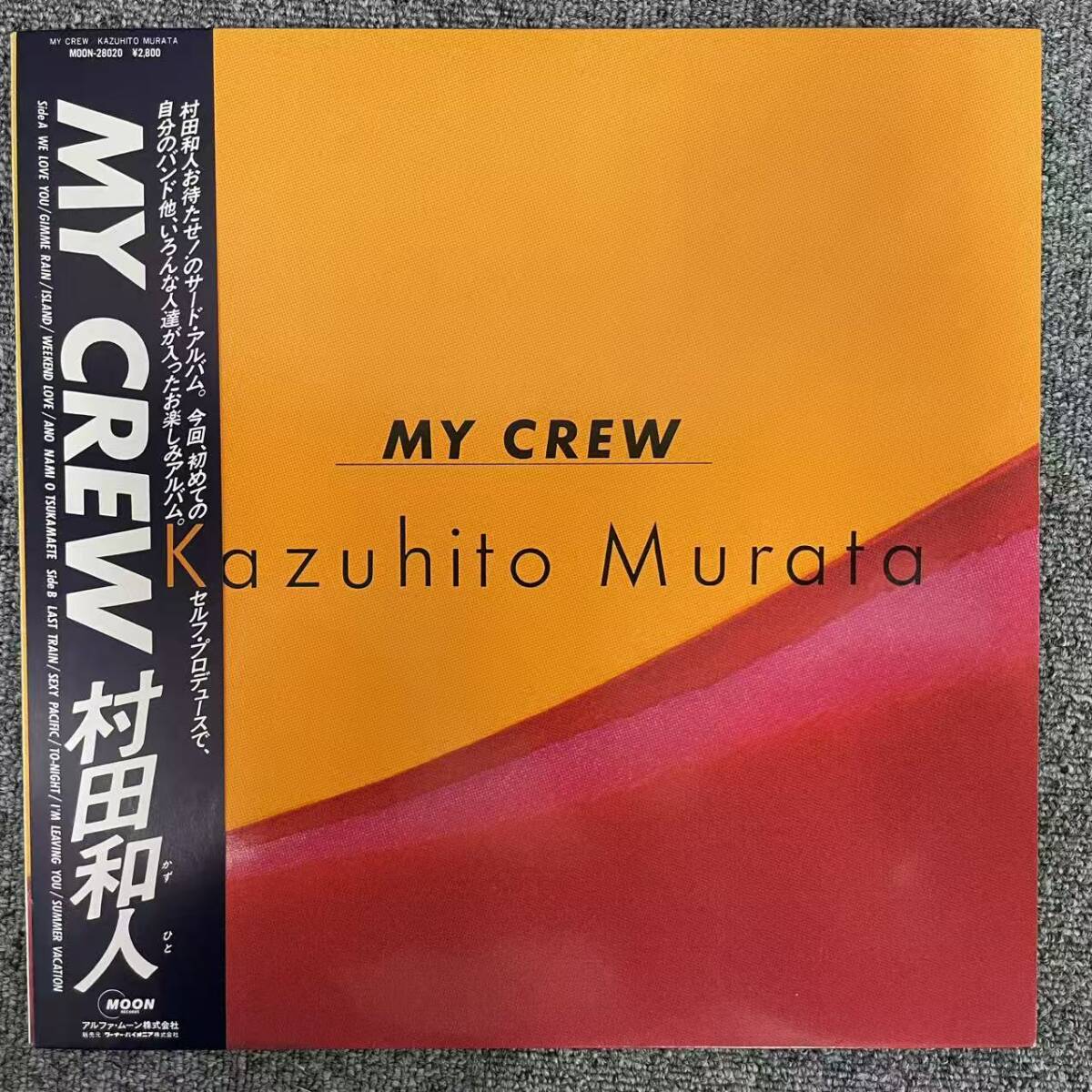 美盤/村田和人「My Crew」LP(12インチ)/Moon Records(MOON-28020)/邦楽ロック/NF082624拍卖