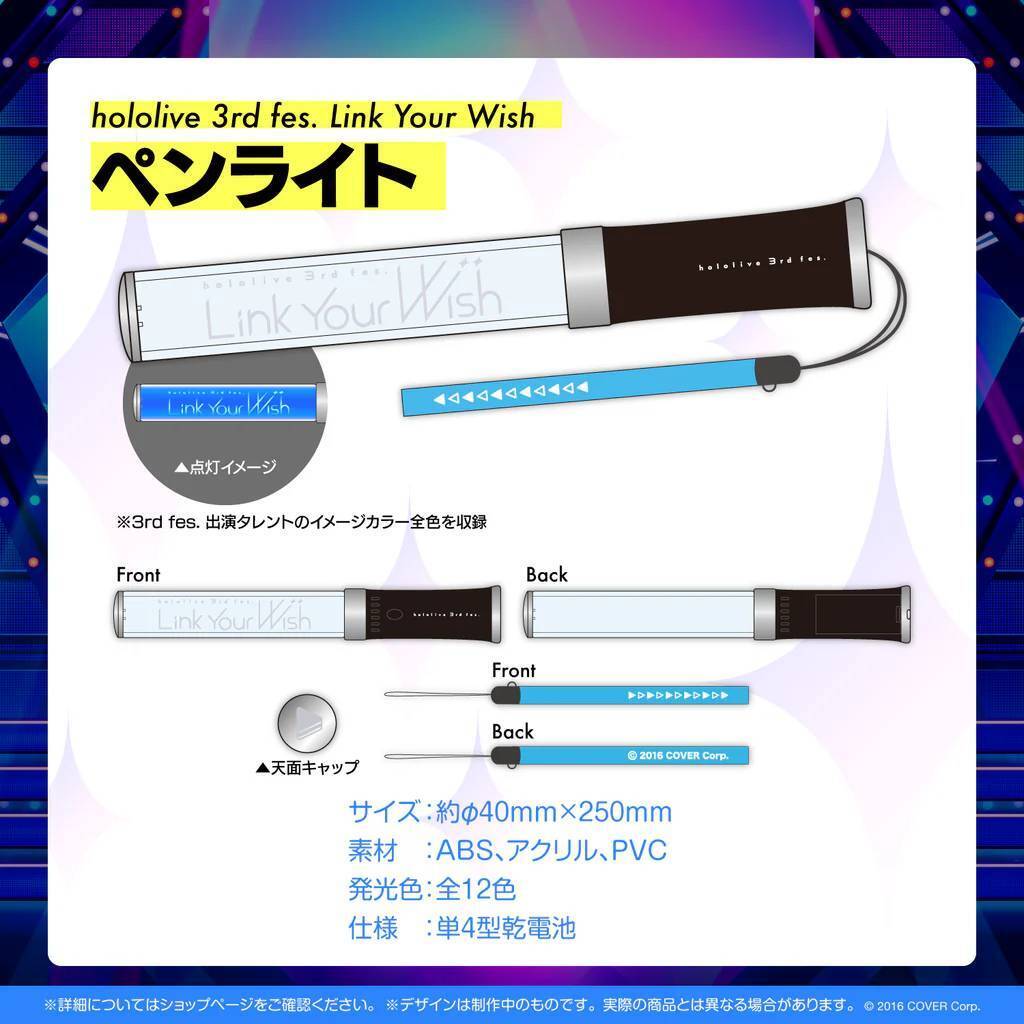 【傷みあり】『hololive 3rd fes. Link Your Wish』ライブグッズ ペンライト【ホロライブ Live Merch Items Penlight Vtuber】拍卖