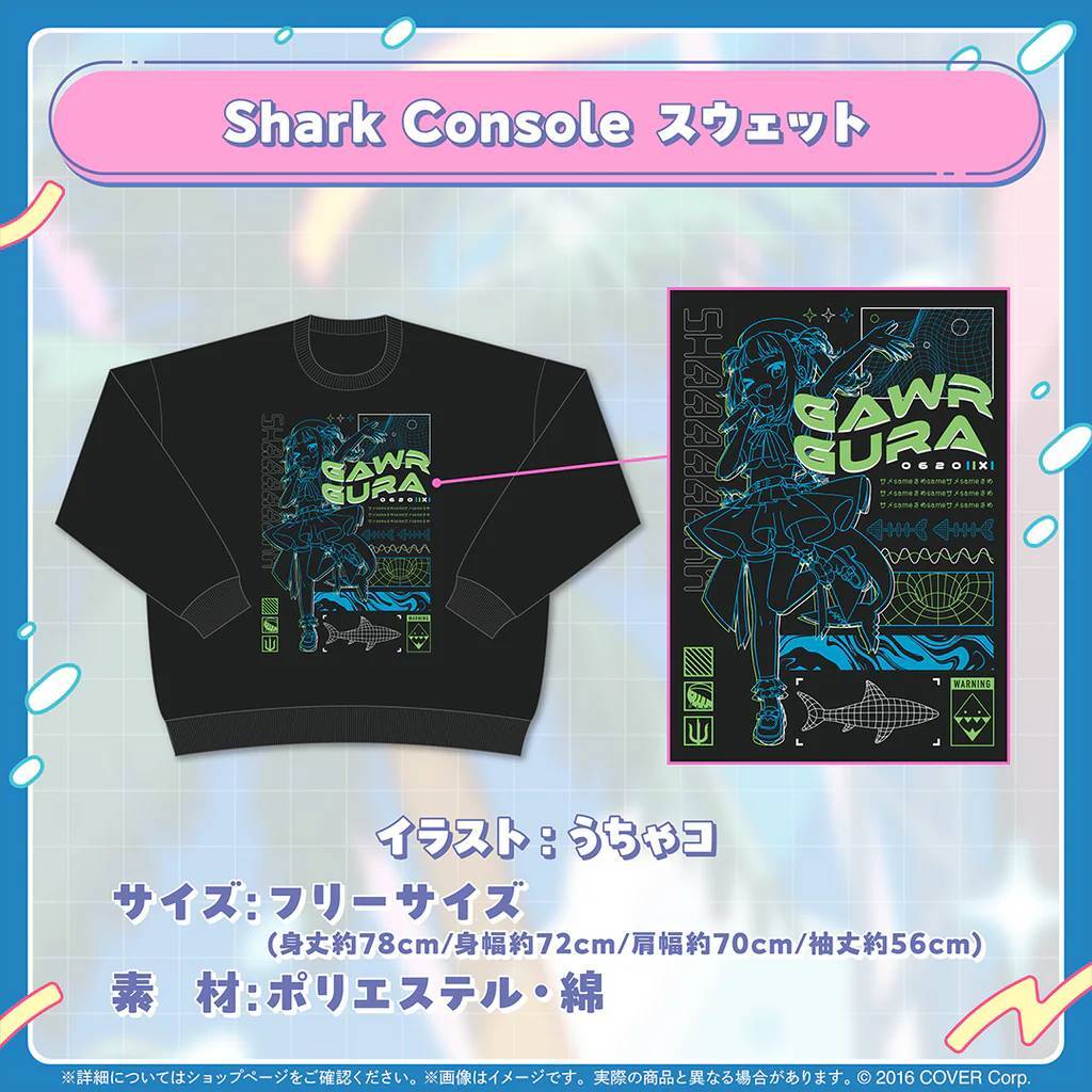 【送料:佐川60】がうる・ぐら 誕生日記念2024 Shark Console スウェット【Gawr Gura Birthday Sweatshirt hololive ホロライブ Vtuber】拍卖