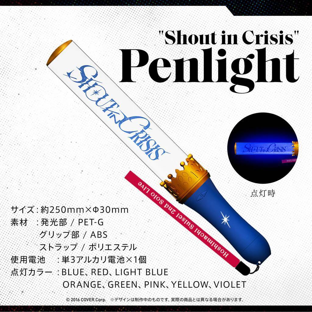 Hoshimachi Suisei 2nd Solo Live ”Shout in Crisis” ライブグッズ Penlight【hololive ホロライブ 星街すいせい ペンライト Vtuber】拍卖