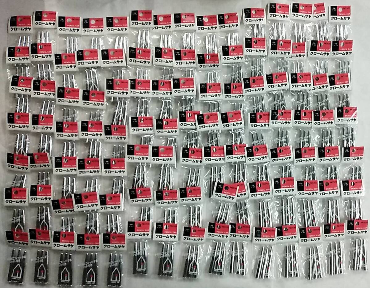 クロームサヤ 105点まとめ売り【ペンシルキャップ 鉛筆キャップ 鉛筆サヤ スリット付き テーエヌ PENCIL CAP TN ナカトシ産業株式会社 大量拍卖