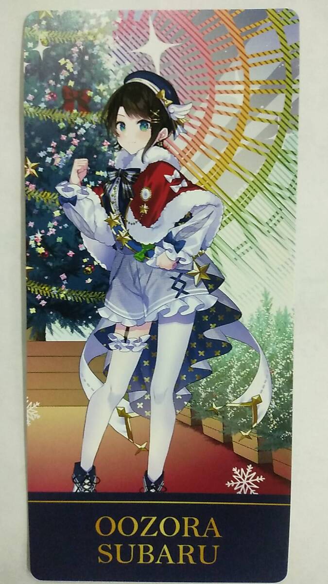 ホロライブin富士急ハイランド~SNOW*WORLD~ オリジナルチケット風カード 大空スバル【hololiveクリスマスTicket Style Card Oozora Subaru拍卖
