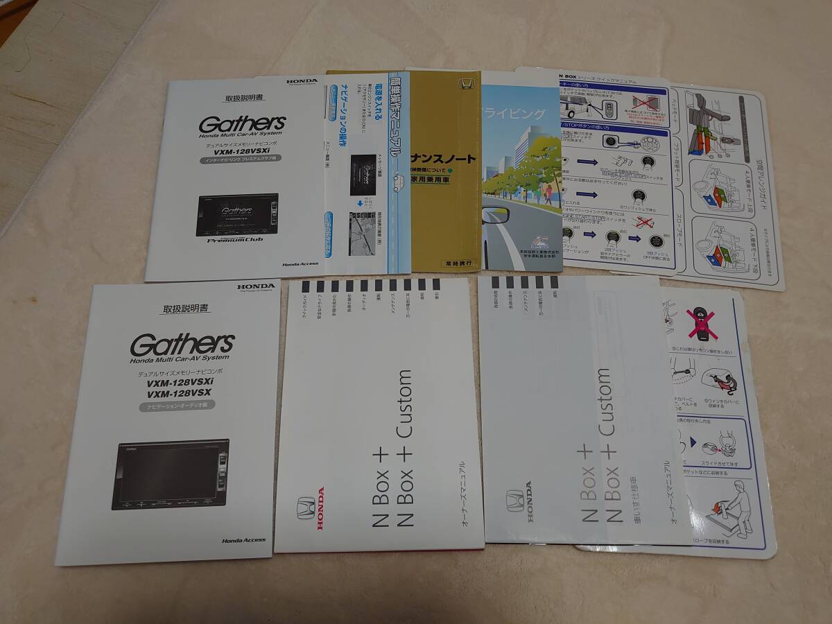 ★N Box+ N BOX+ Custom 取扱説明書 2013年06月 JF1 車いす仕様車/Gathers VXM-128付き 10点セット ★送料無料 ★売り切り 管理NO.448拍卖