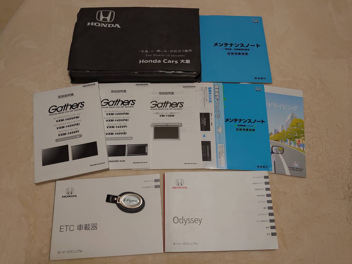 ★オデッセイ 取扱説明書 2014年04月 RC1 Gathers VXM145 ケース付き 11点セット ★送料無料 ★売り切り 管理NO.469拍卖