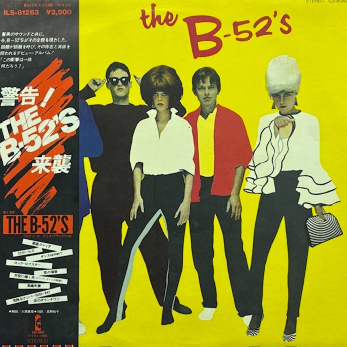 ★★値下出品★ The B-52's - The B-52's(★盤面極上品!)   ★元値12000円★拍卖