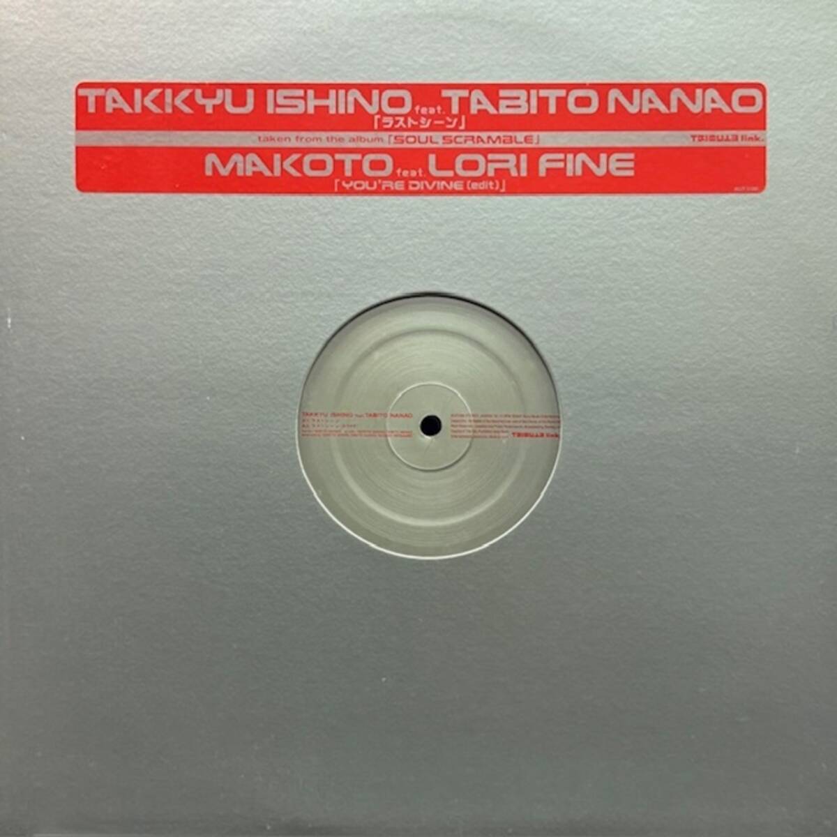 ★石野卓球 Feat. Tabito Nanao / Makoto Feat. Lori Fine - ラストシーン / You're Divine (Edit)(★美品!)拍卖