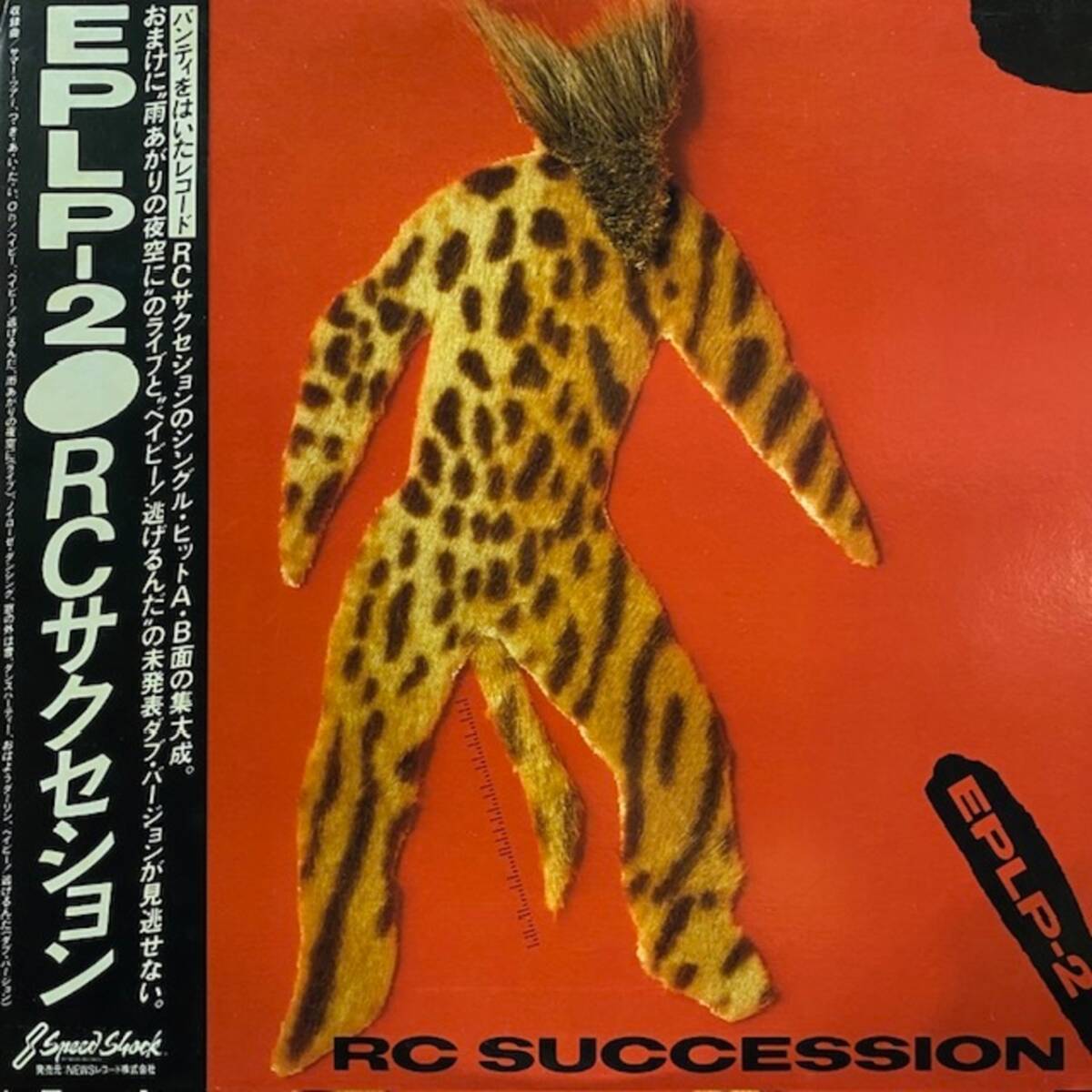 ★RC Succession - EPLP-2(★美品!)   ★元値3800円★拍卖