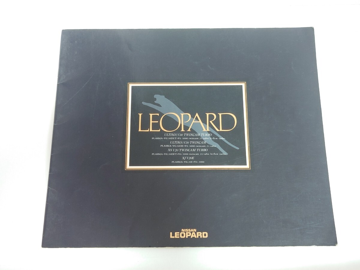 日産 F31 レパード 後期 カタログ  あぶない刑事拍卖