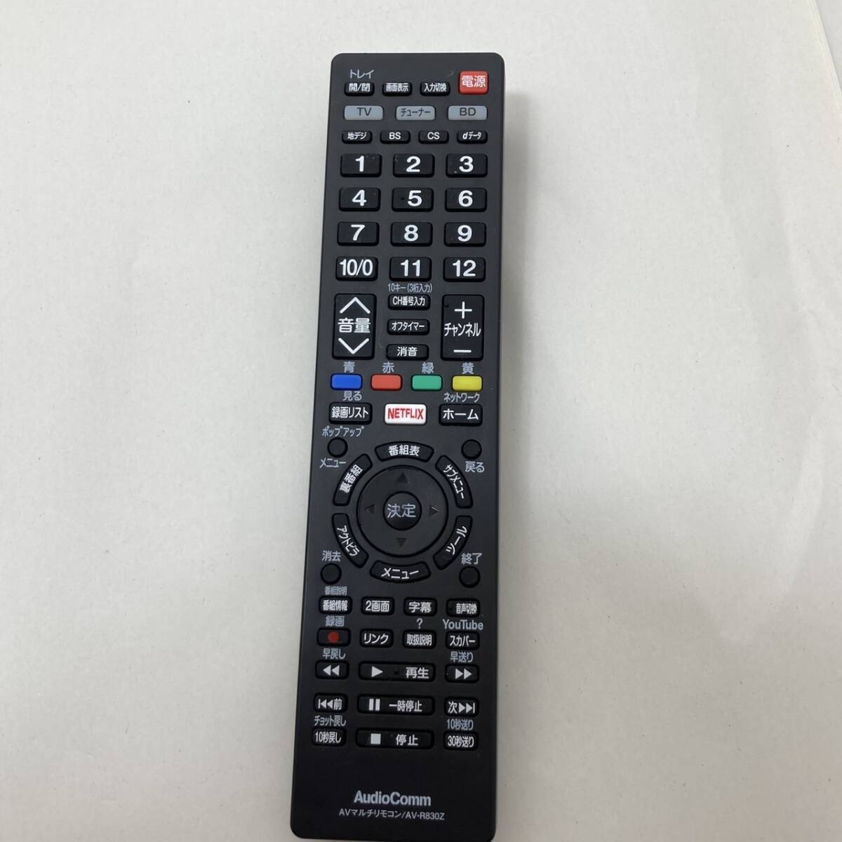 【AudioComm リモコン 19H07】動作保証 即日発送 AVマルチリモコン AV-R830Z 拍卖