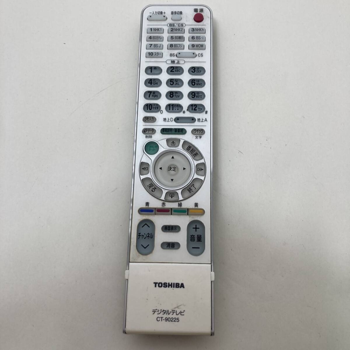 【東芝 純正 リモコン 19N07】動作保証 即日発送 CT-90225 23LC100 26LC100 32LC100 37LC100 42LC100 20LC100用拍卖