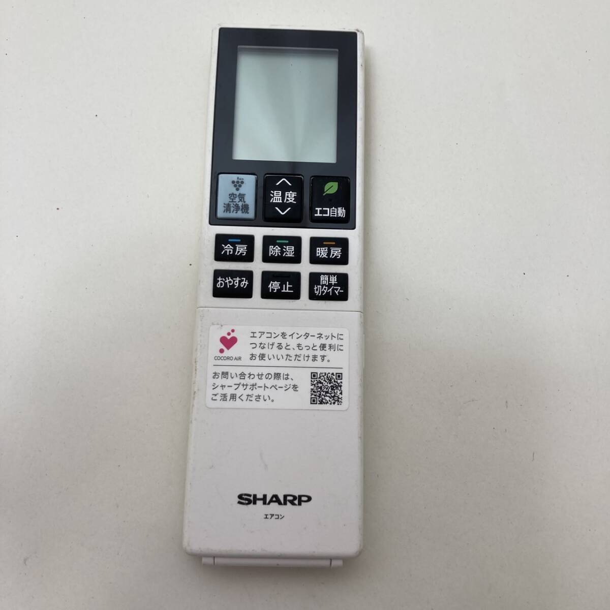 【シャープ 純正 リモコン 20B07】動作保証 即日発送 B077JB エアコン用 B177JB 同等 AY-N22P-W AY-N25P-W AY-N28P-W AY-N40P-W AY-N56P2-W拍卖