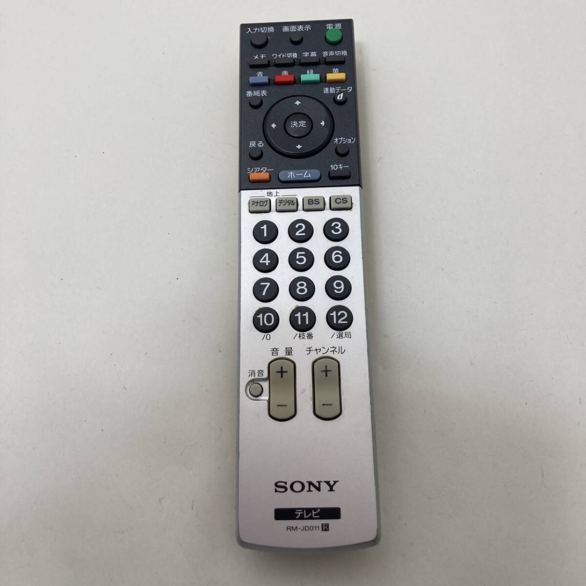【ソニー 純正 リモコン 20M11】動作保証 即日発送 RM-JD011 テレビ用 KDL-40J5000/KDL-32J5000用拍卖