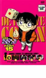 名探偵コナン PART15 vol.9 レンタル落ち 中古 DVD拍卖