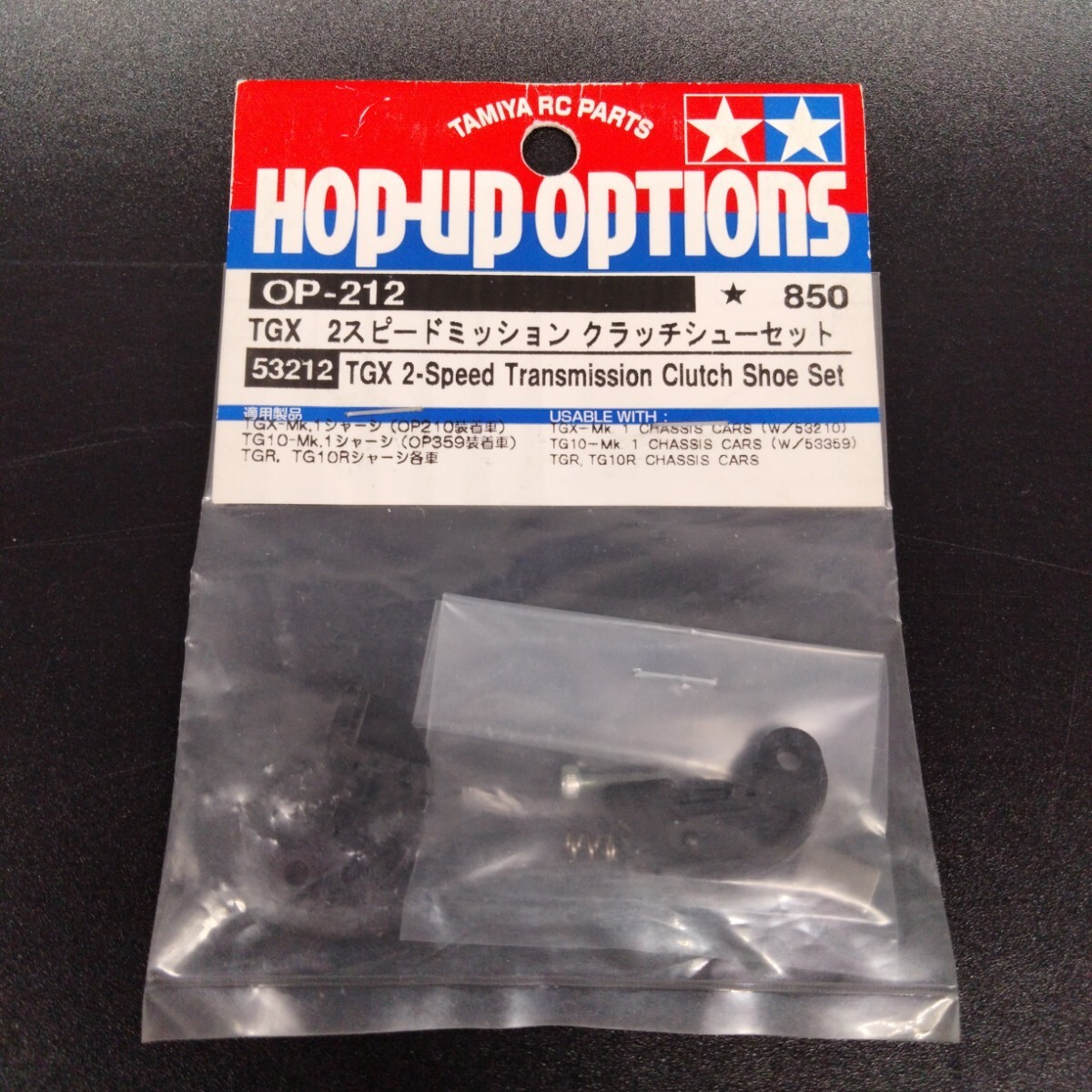 ③ 絶版 希少 新品 未使用 タミヤ TGX 2スピードミッション クラッチシューセット OP-212 TGX-Mk.1 TG10-Mk.1 TGR TG10R拍卖