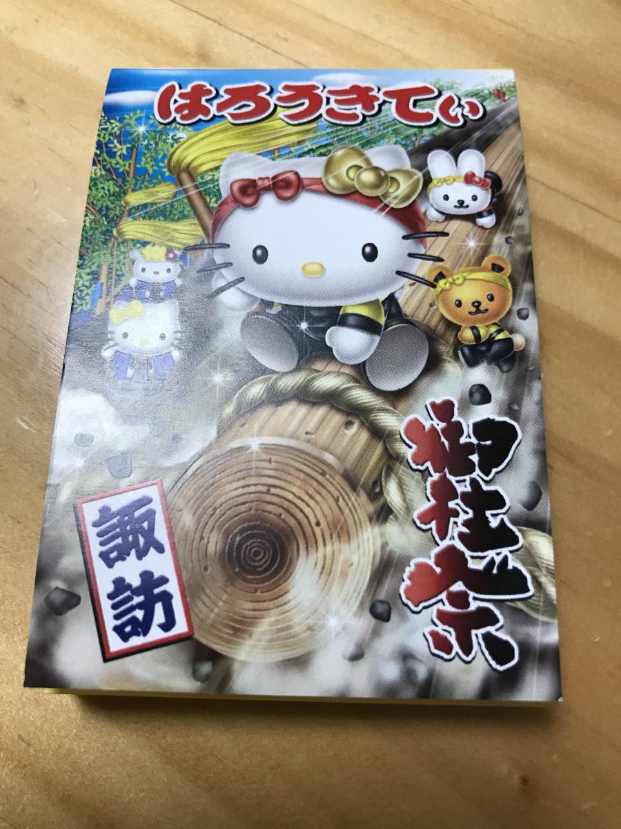 ★黄 はろうきてぃ 諏訪 御柱祭 メモ帳 ミニノート 5.5×8㎝ 70枚綴り 新品未使用品拍卖