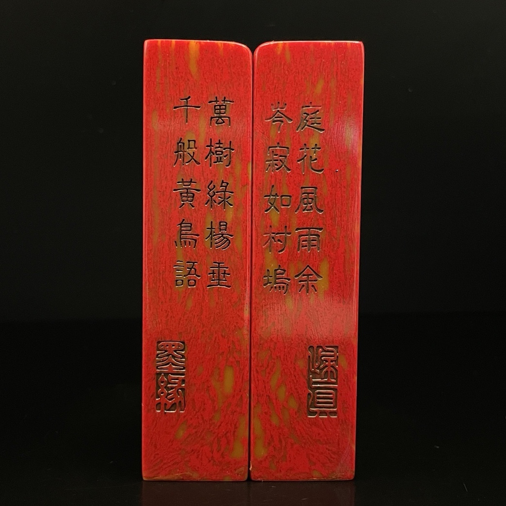 唐物 清 鶏血石 牛角底大紅袍 印章 対章 天然石 手彫 篆刻 古印材 極細工 中国古玩 骨董品 古美味 D68拍卖