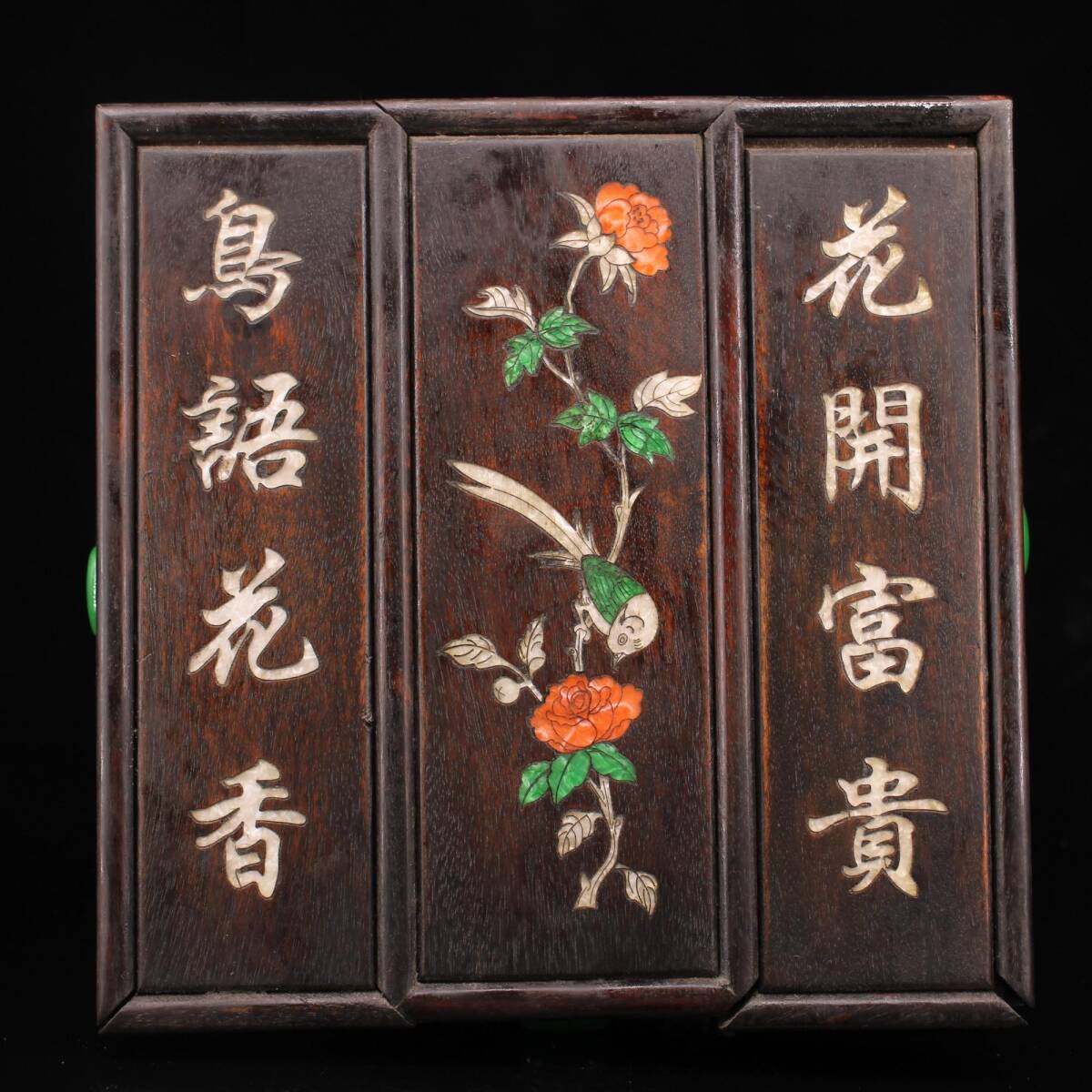 唐物 清 老純手工打造 血檀木 モザイク寶石 貝殼三開抽拉盒 木製 極細工 中国古玩 骨董品 古美味 D68拍卖