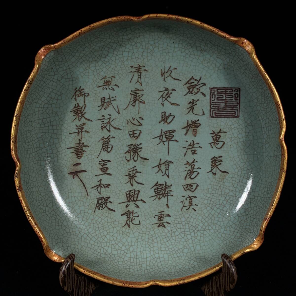 唐物 宋 汝窯 包口銘文 花口洗い 陶芸 古陶磁器 中国磁器 極細工 中国古玩 骨董品 古美味 D68拍卖