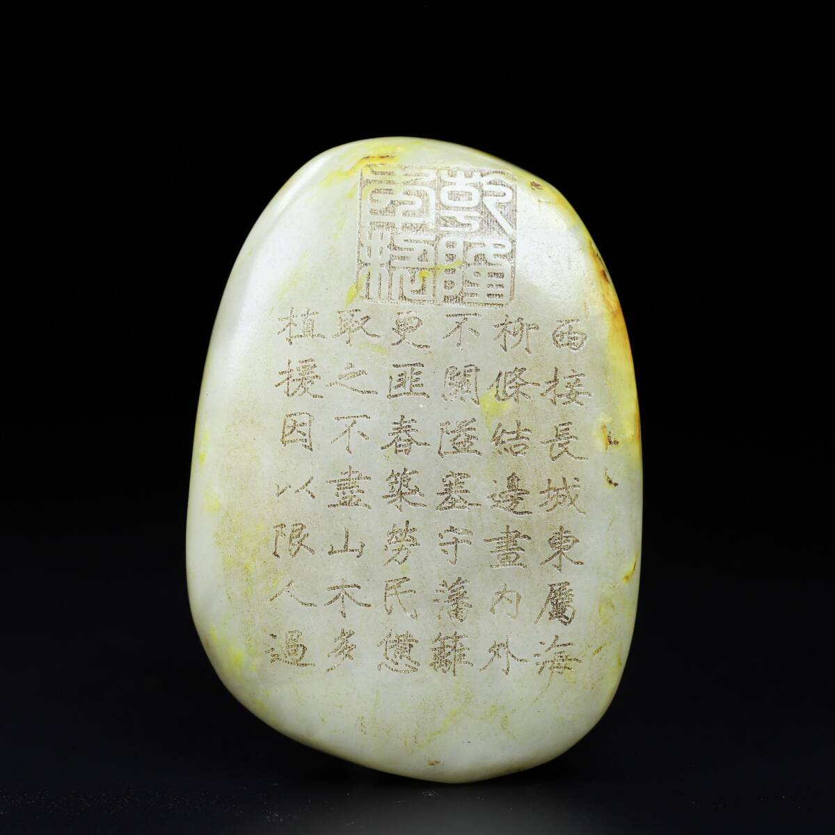 唐物 清 和田玉 シード料 原石 置物 極細工 古美術品 時代物 中国古玩 骨董品 D68拍卖