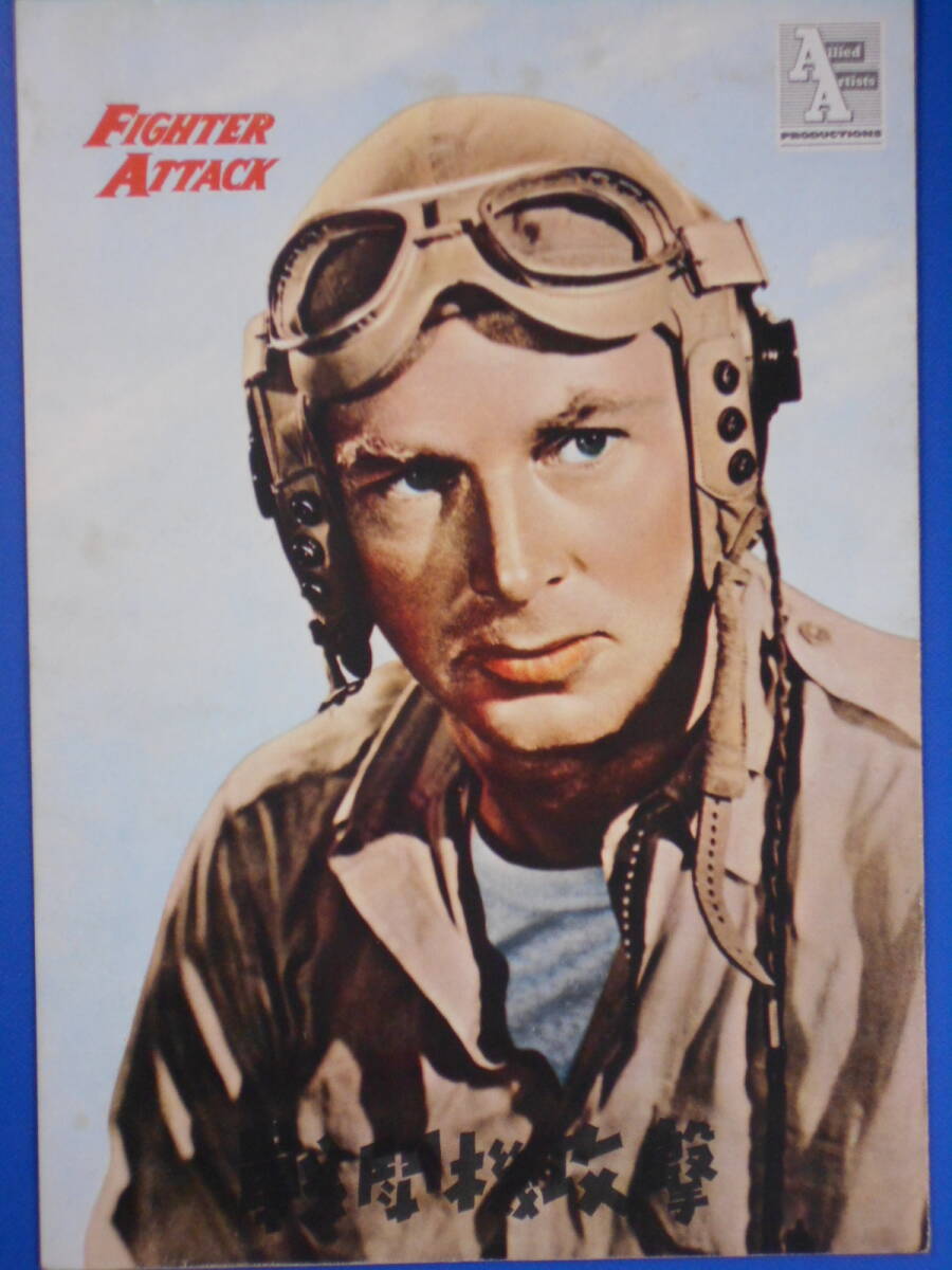 「戦闘機攻撃」スターリング・ヘイドン/ジョイ・ペイジ拍卖