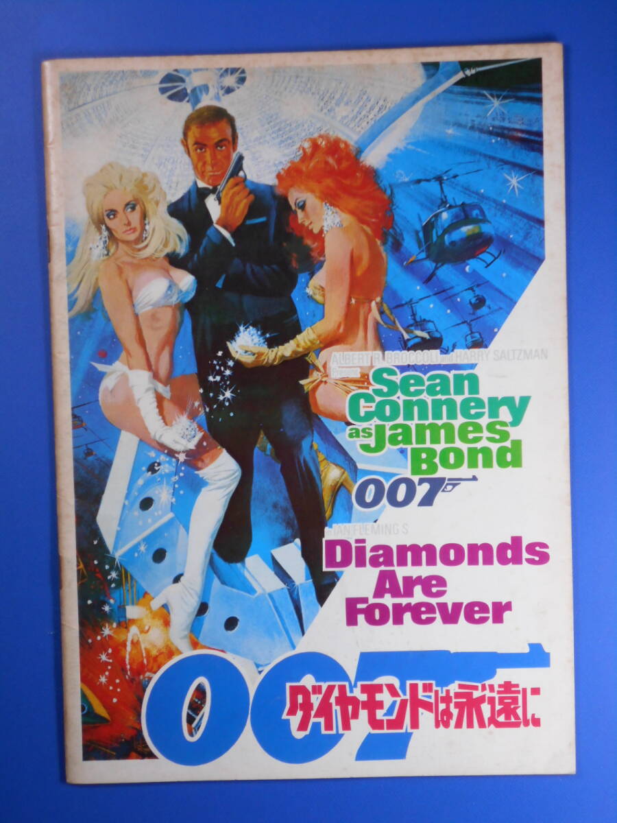 「007 ダイヤモンドは永遠に」ショーン・コネリー ジル・セント・ジョン拍卖