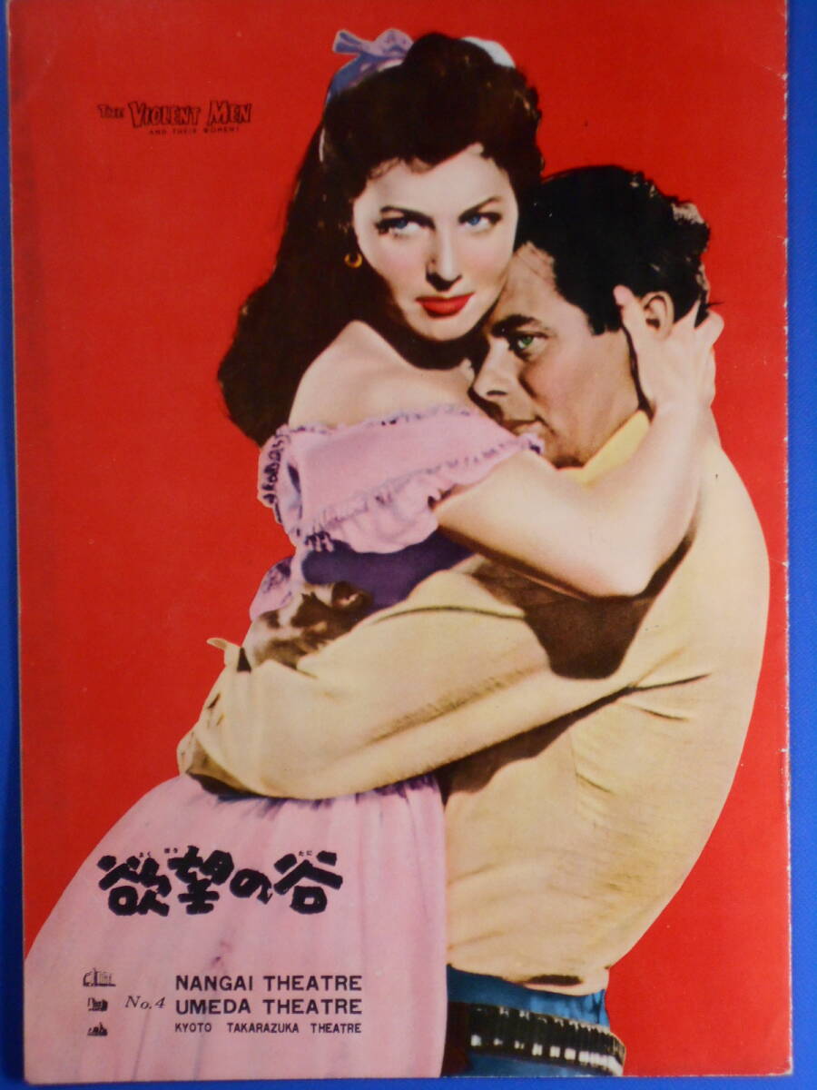 「欲望の谷」グレン・フォード/バーバラ・スタンウイック (映画パンフ:B5判サイズ)拍卖