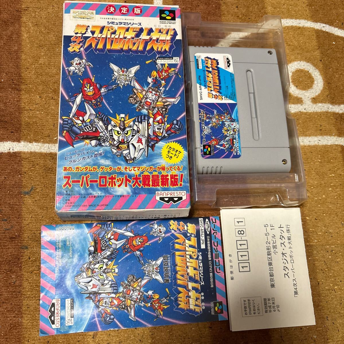 動作確認済 セーブ可能 SFC スーパーファミコン 第4次スーパーロボット大戦 箱 説明書 ハガキ あり拍卖