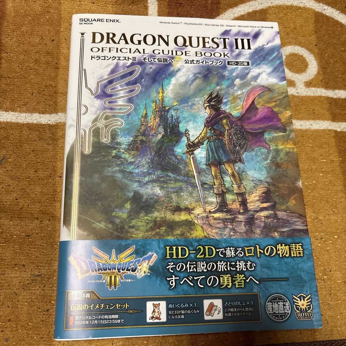 初版 帯あり ドラゴンクエストⅢ 3 そして伝説へ… 公式ガイドブック HD-2D版 スクウェア・エニックス拍卖