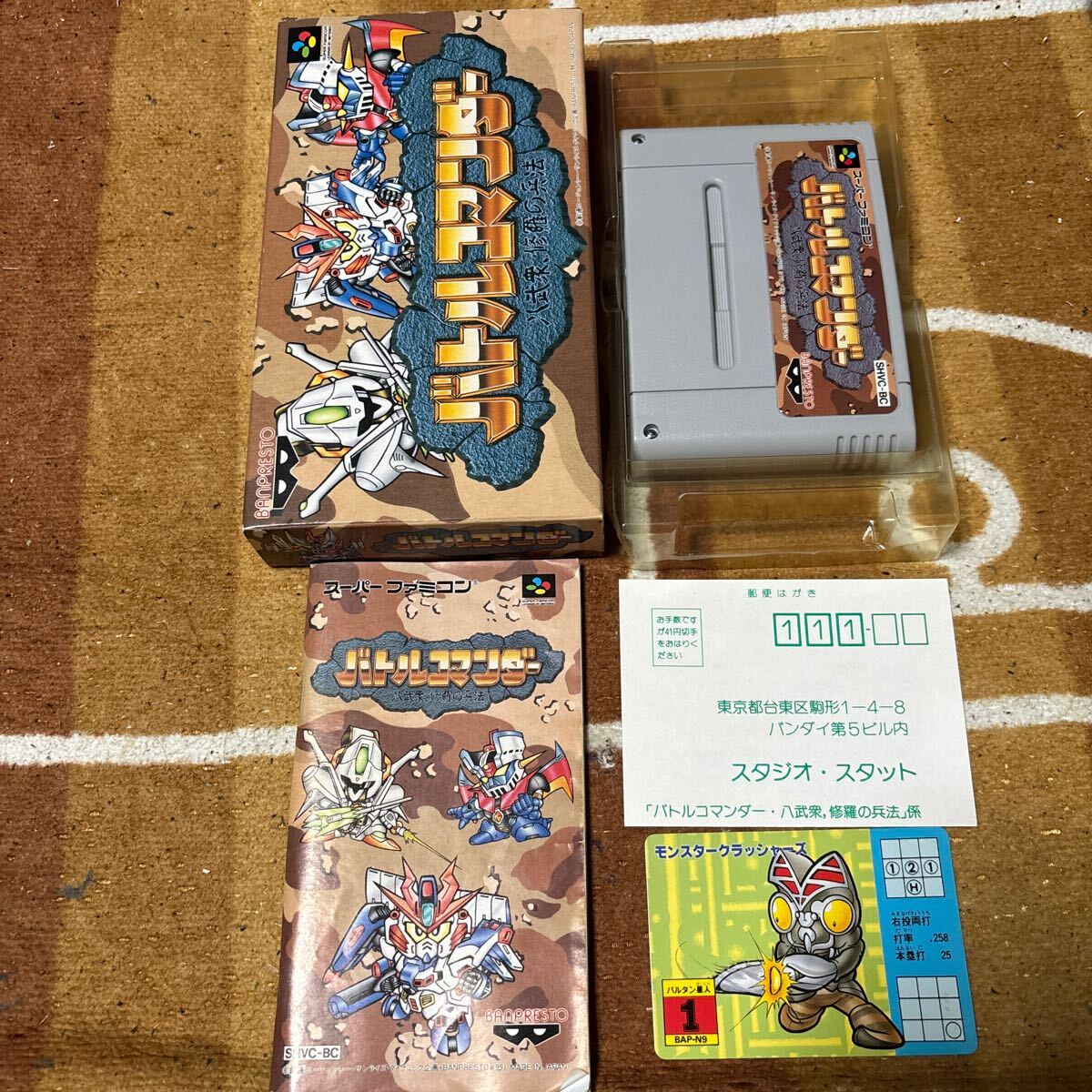 動作確認済 セーブ可能 SFC スーパーファミコン バトルコマンダー 八武衆、修羅の兵法 箱 説明書 ハガキ カード あり拍卖
