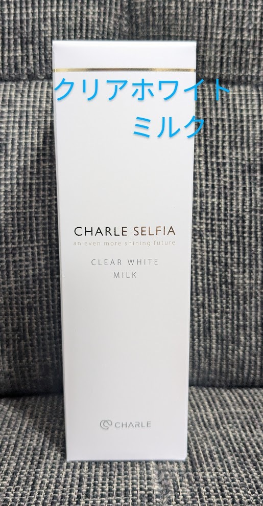 シャルレ◆セルフィア クリアホワイトミルク◆VC041 美容乳液拍卖