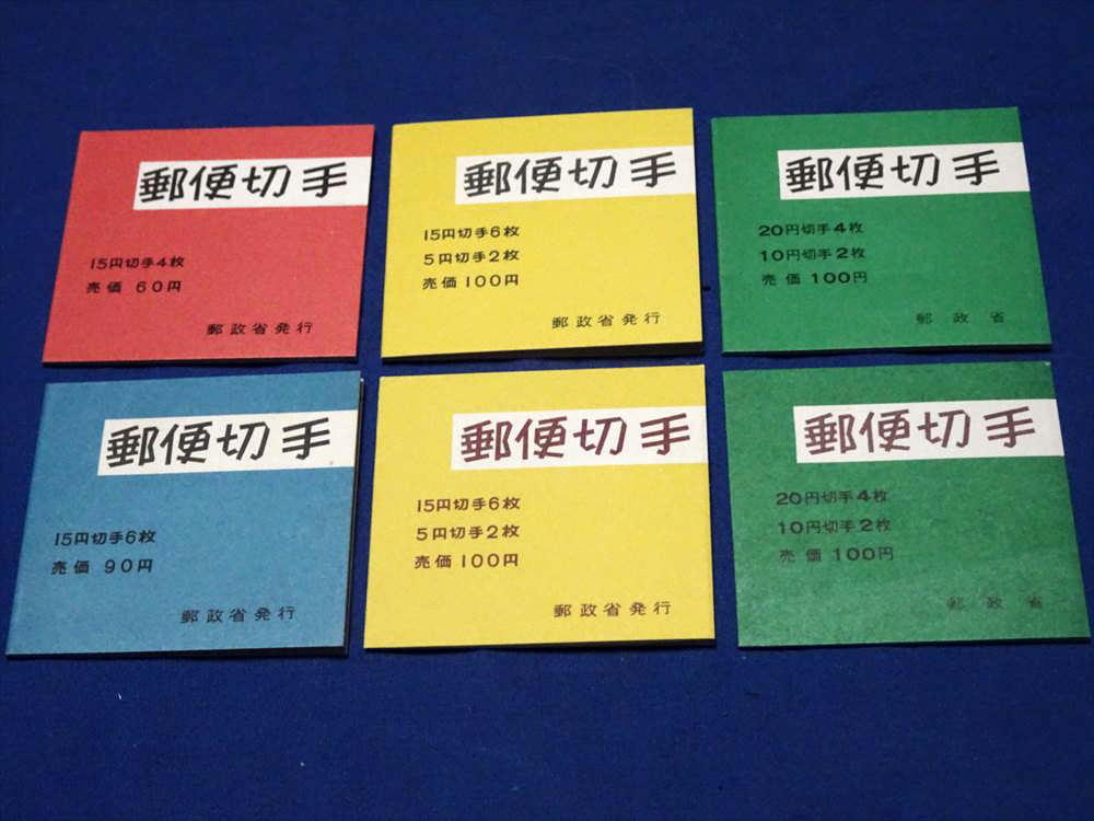 U669c 新動植物国宝切手帳未使用6種 窓口用自販機用表紙違あり拍卖