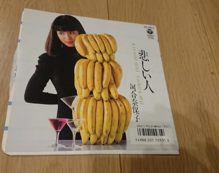 ほぼ新品 レア! 河合奈保子 悲しい人 レコード拍卖