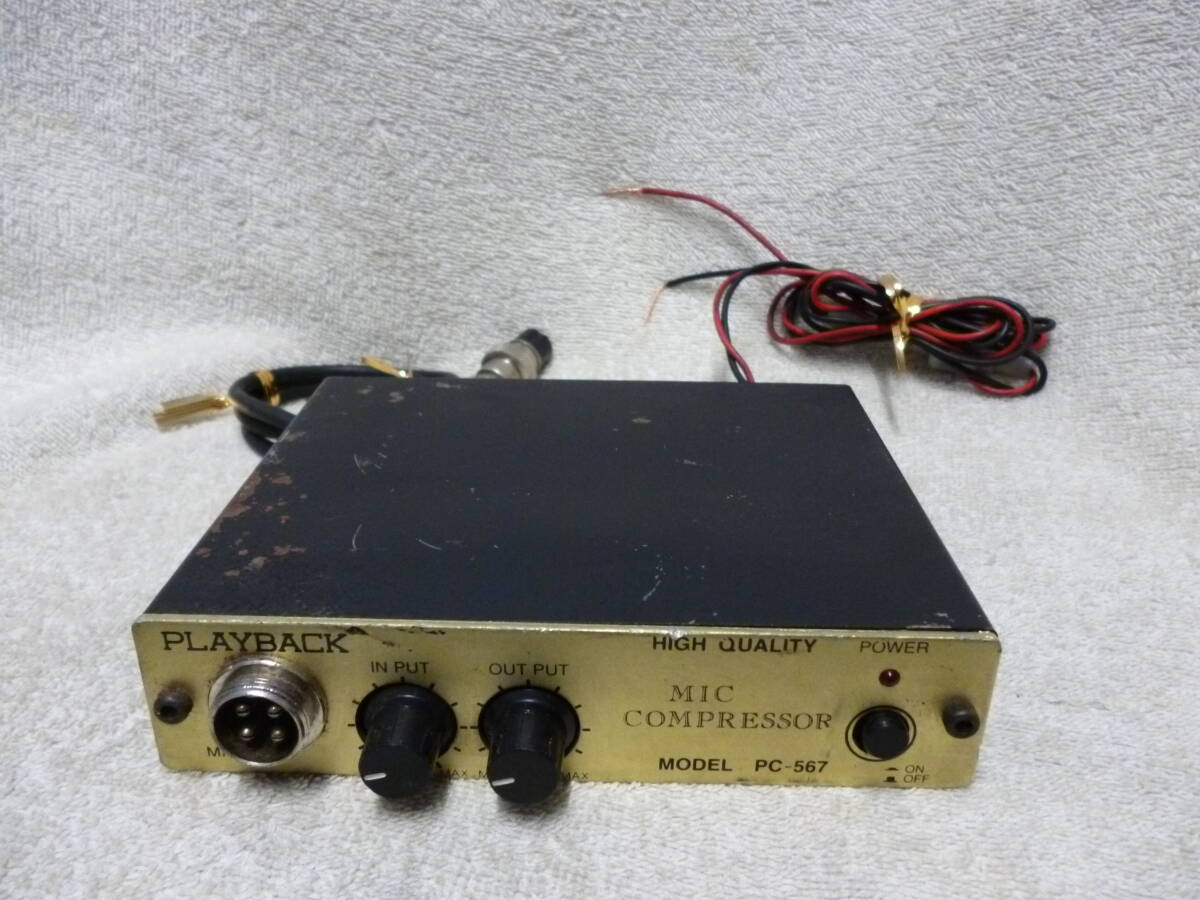@中古 PLAYBACK プレイバック PC-567 マイク コンプレッサー 4P-4P 通電確認のみ ジャンク 検 アマチュア CB パーソナル 無線 アクセサリー拍卖