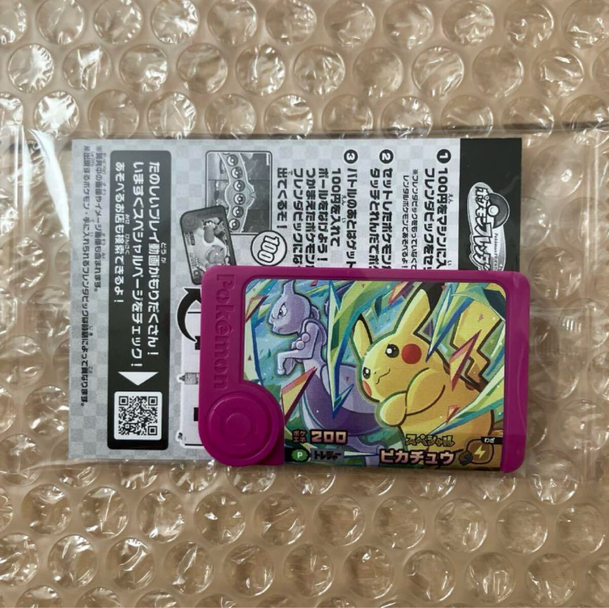 ポケモンフレンダ メザスタ ピカチュウ ミュウツー拍卖