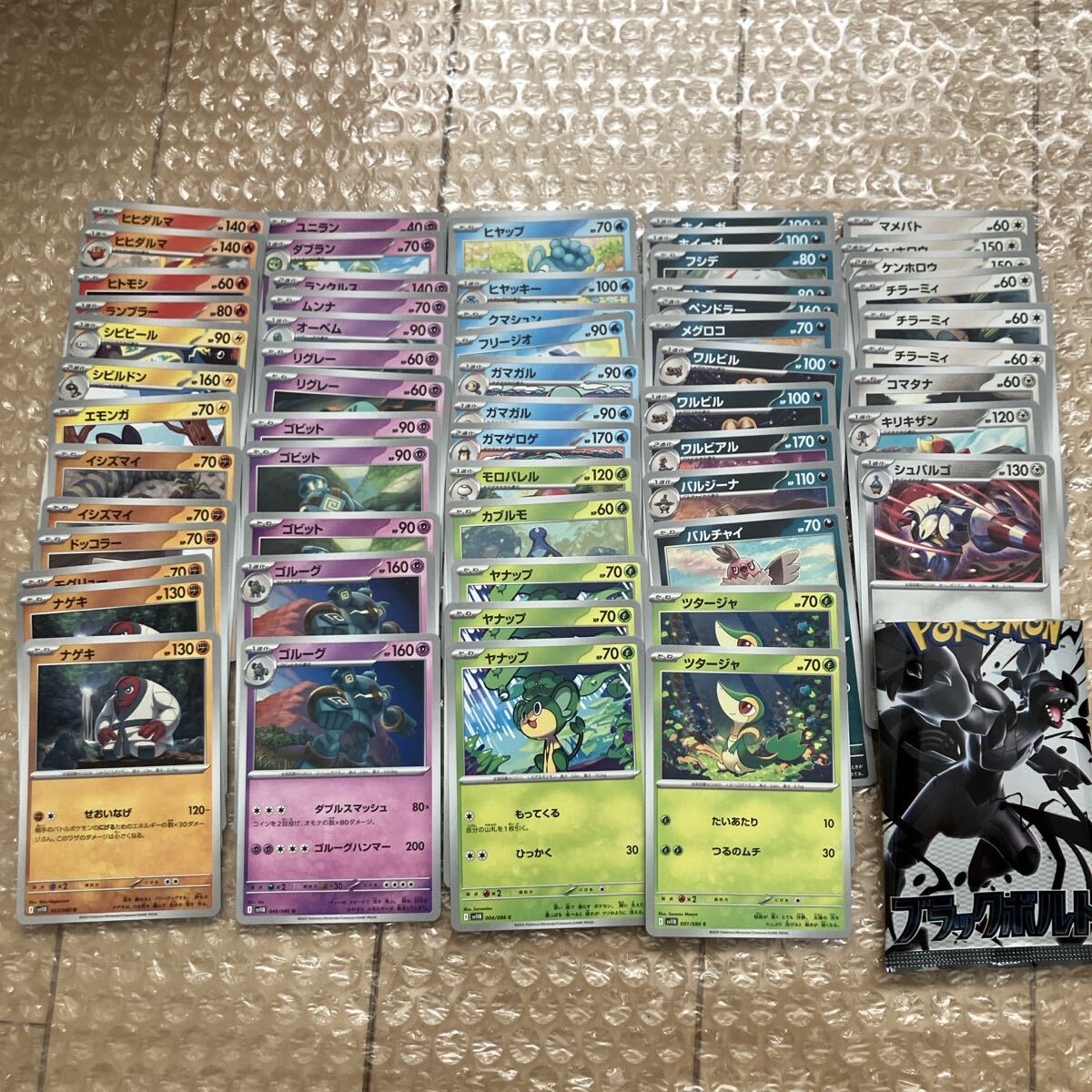 ポケモンカード まとめ売り ノーマル ポケモン ブラックボルト拍卖