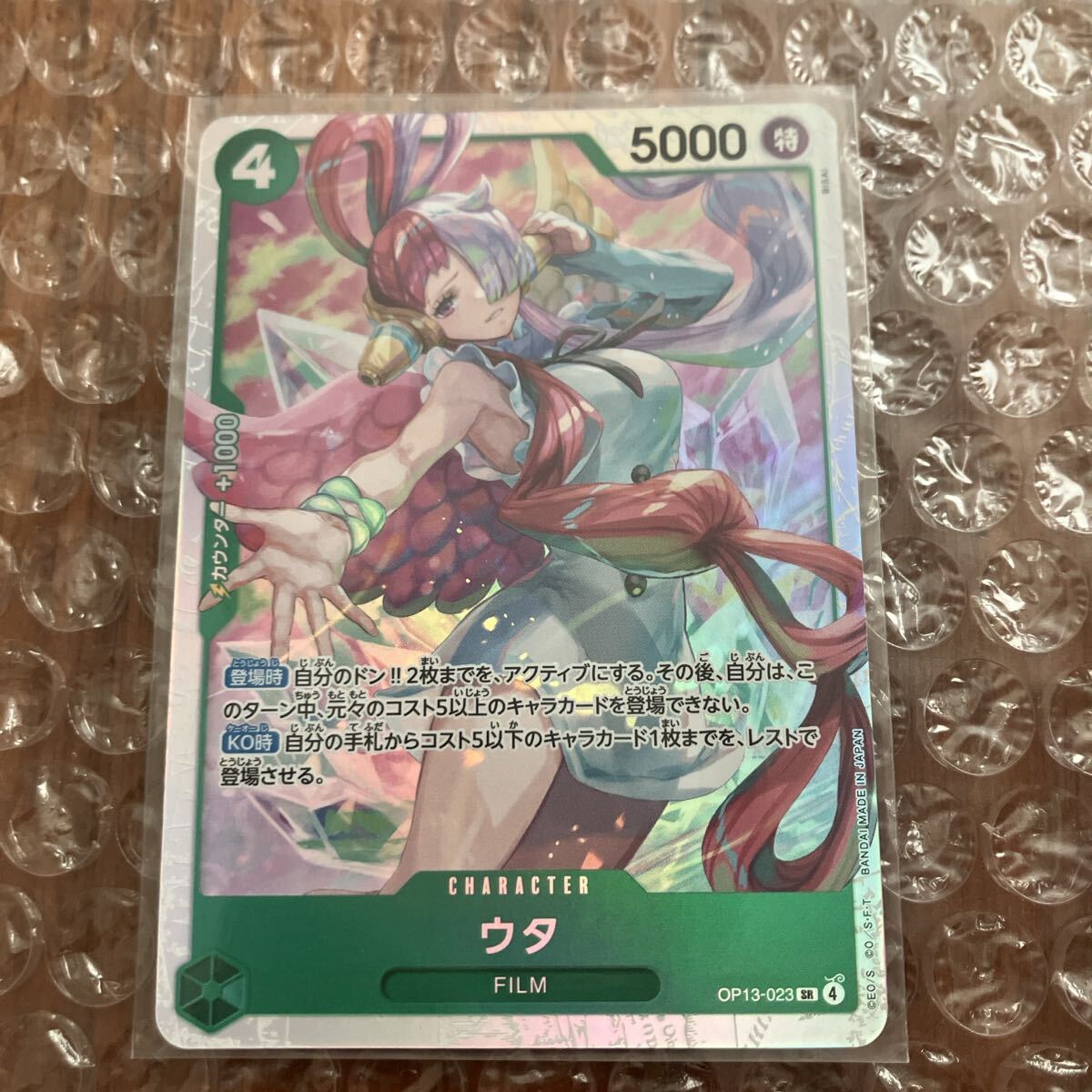 ワンピースカード ウタ sr 受け継がれる意思拍卖