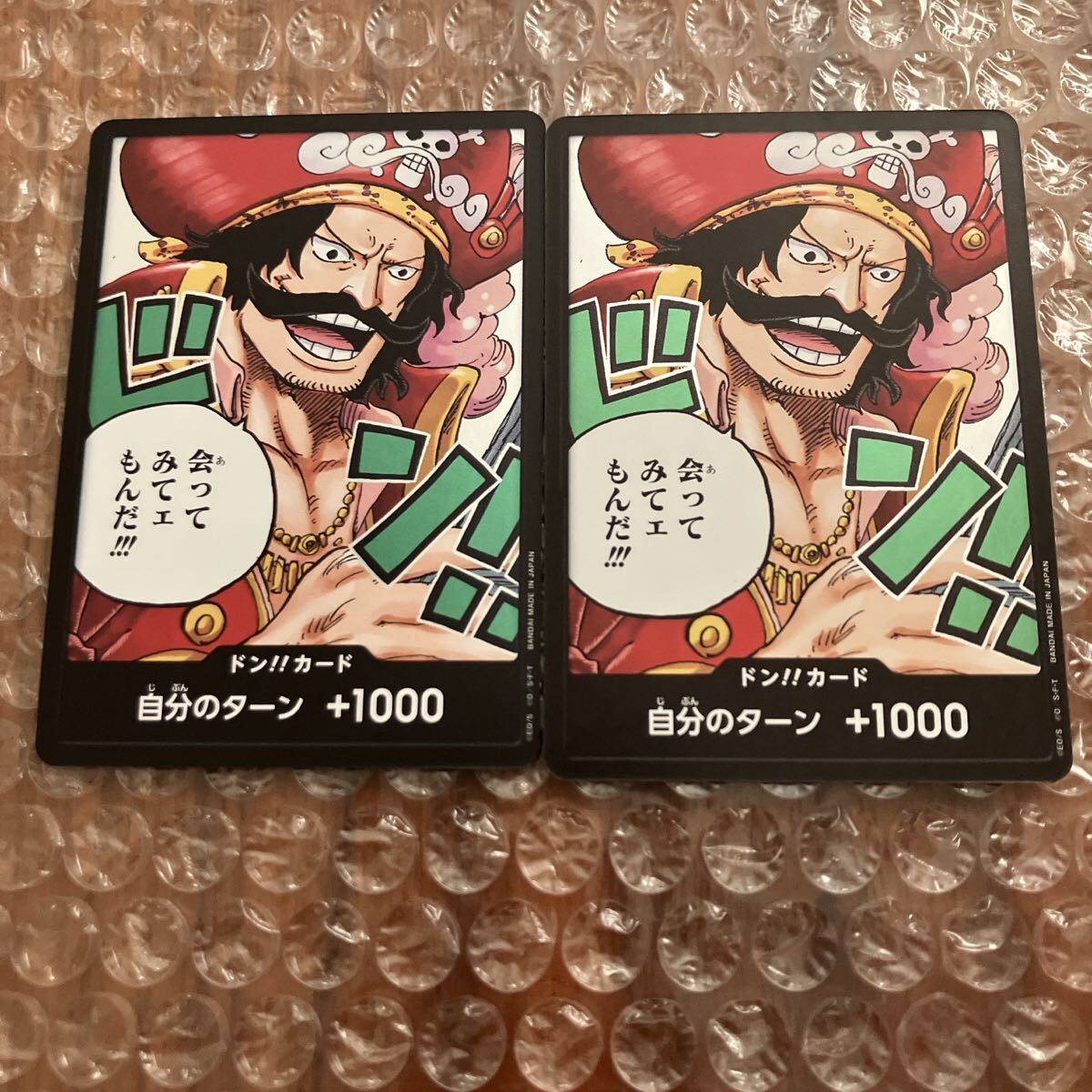 ドンカード ロジャー 2枚セット 受け継がれる意志拍卖