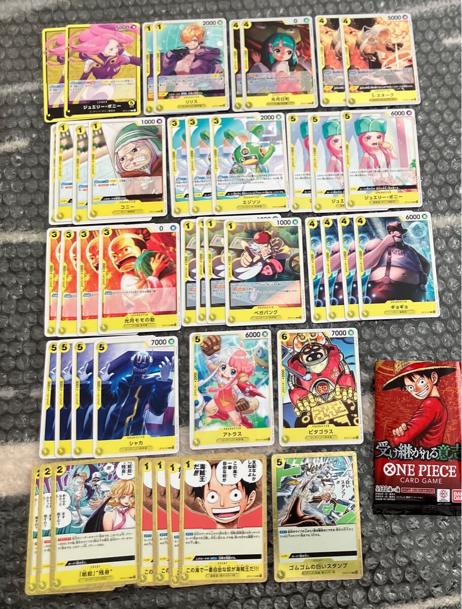 ワンピース 受け継がれる意志 デッキ 黄 パーツ ボニー S-スネーク セット ワンピースカード拍卖