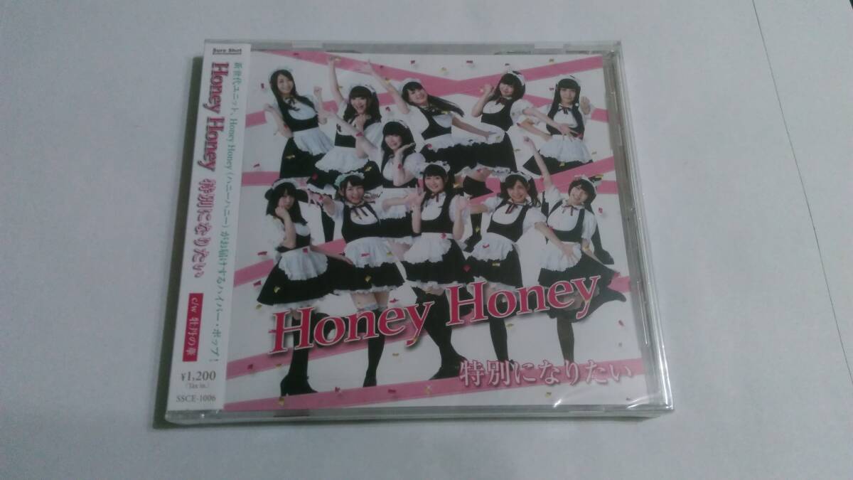 HoneyHoney - 特別になりたい拍卖