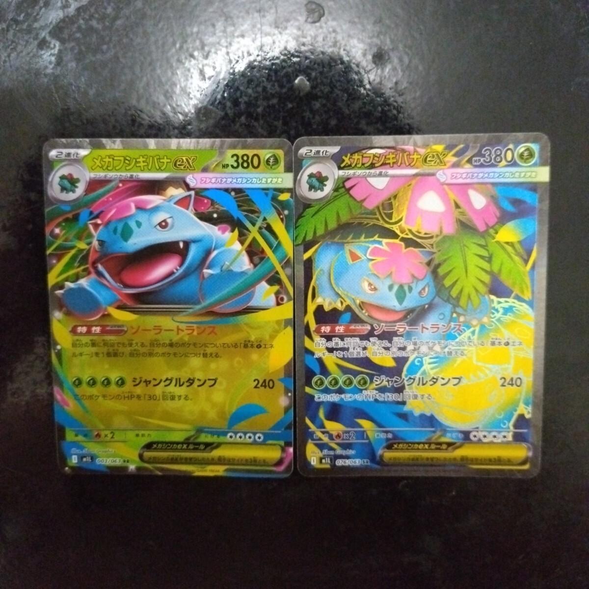 ポケモンカード メガフシギバナEX SR RRセット拍卖