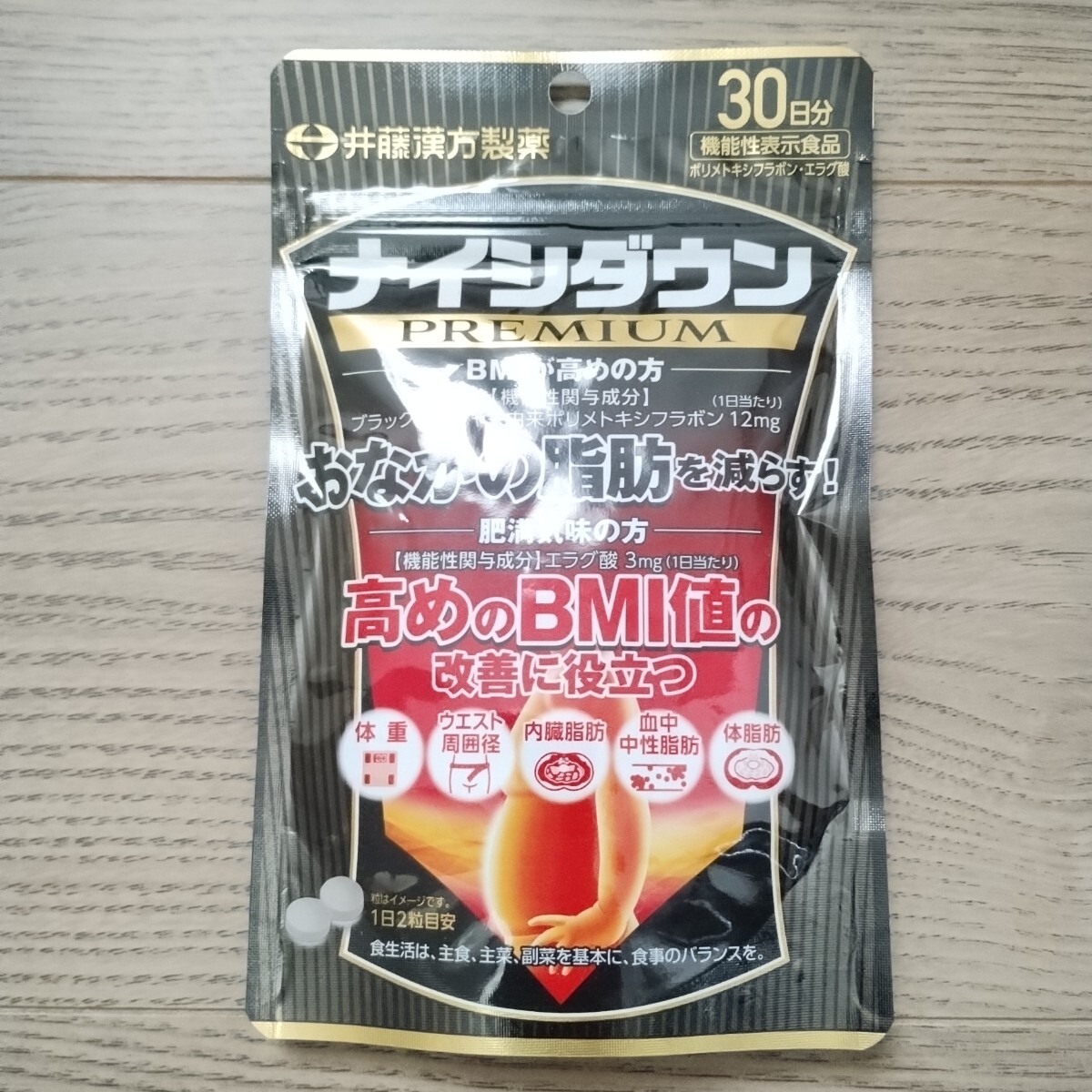 ☆ 未開封 井藤漢方製薬 ナイシダウン 30日分 ☆拍卖