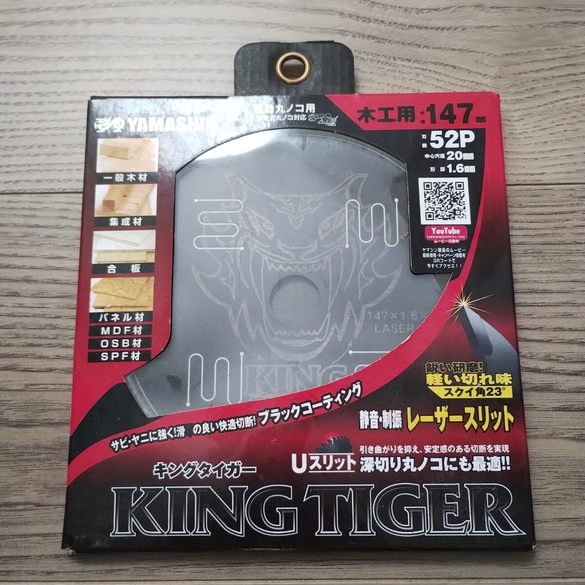 ☆ おそらく未使用 ヤマシン YAMASHIN キングタイガー ☆拍卖